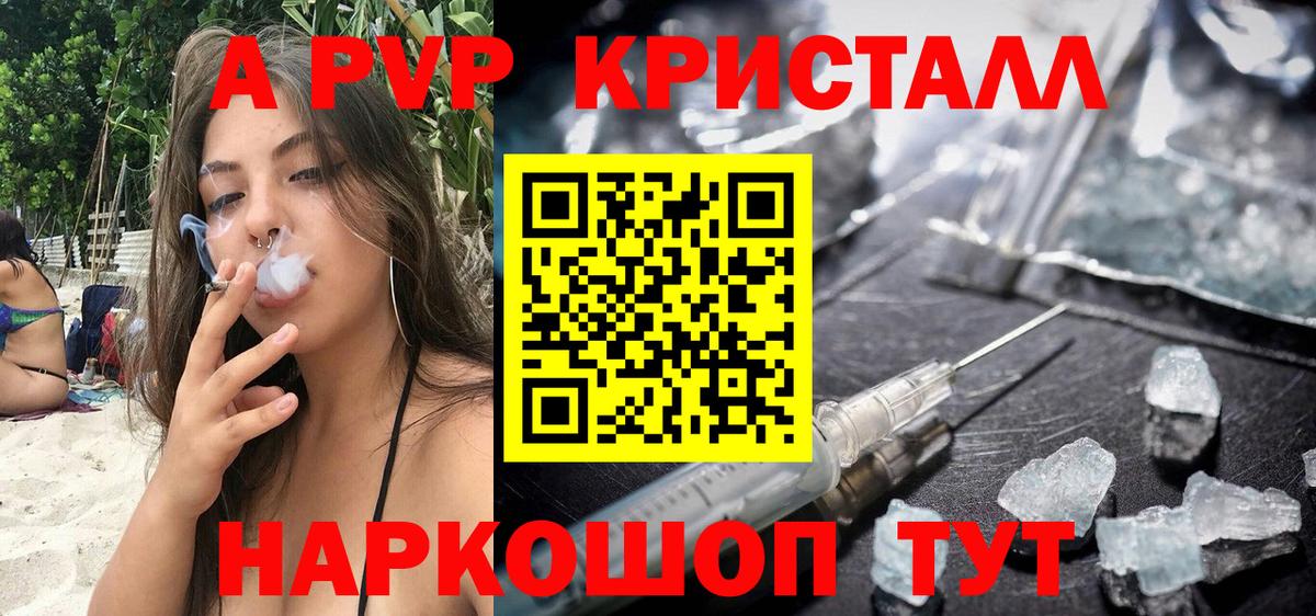 Alfa_PVP VHQ Великий Устюг