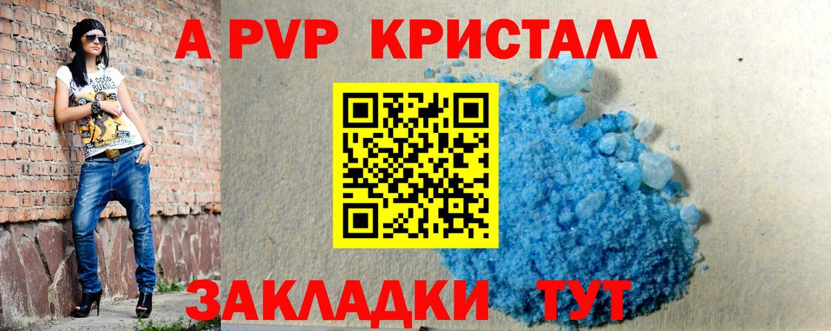 Великий Устюг  Альфа ПВП крисы CK  А ПВП Crystall  A-PVP кристаллы  Вход с VPN 