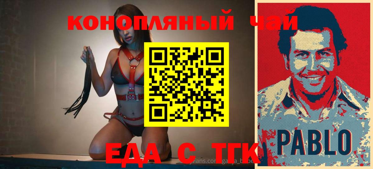 Cannafood конопля  Вход с VPN  Великий Устюг 