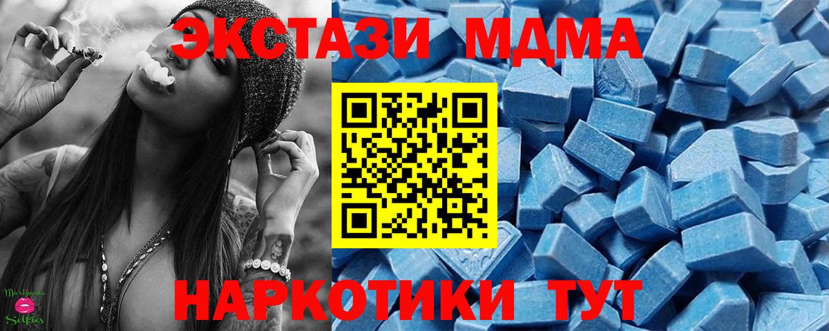 Ecstasy MDMA Великий Устюг