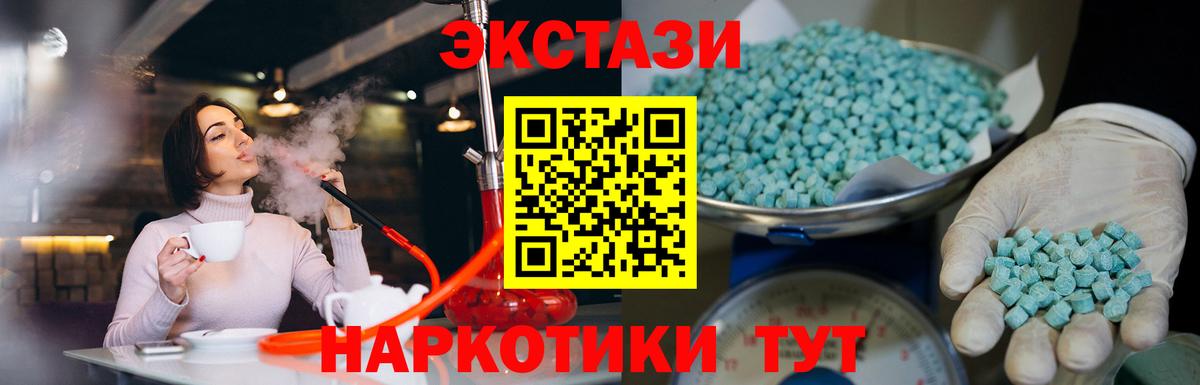 Великий Устюг  Экстази MDMA  Вход с VPN  Ecstasy Philipp Plein 