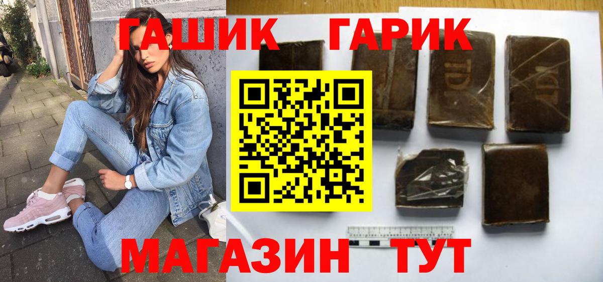 Гашиш убойный  Вход с VPN  Великий Устюг  ГАШ  Гашиш VHQ 