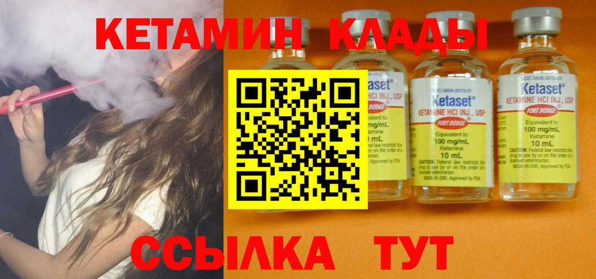 Великий Устюг  КЕТАМИН ketamine  ссылка на мегу зеркало  Вход с VPN 
