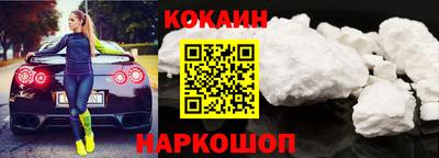 кокаин VHQ Кингисепп