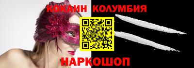 кокаин VHQ Кингисепп