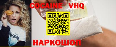 кокаин VHQ Кингисепп