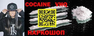 кокаин VHQ Кингисепп