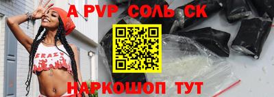 альфа пвп VHQ Кинель