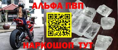 альфа пвп VHQ Кинель