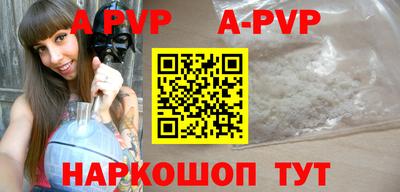 альфа пвп VHQ Кинель