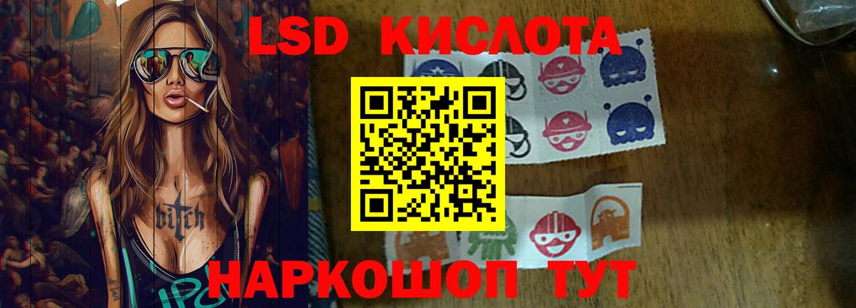 LSD-25 экстази кислота Великий Устюг