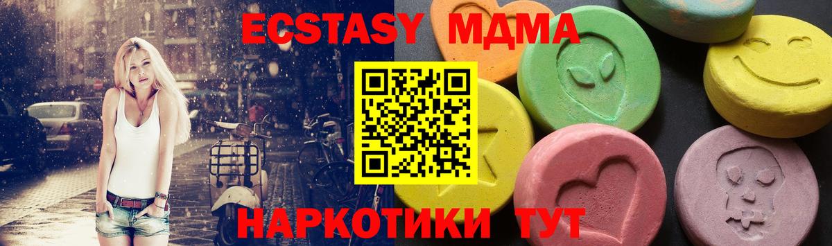 Великий Устюг  МДМА VHQ  Вход с VPN  MDMA VHQ 