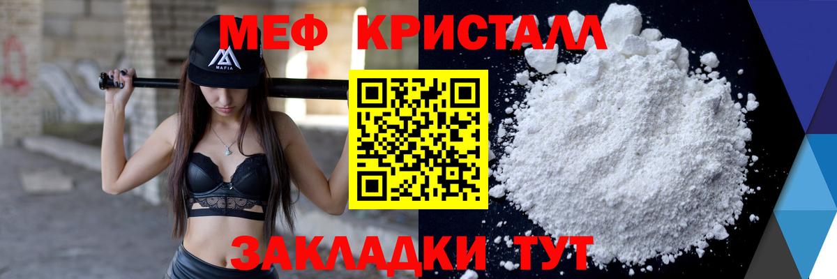 Меф мяу мяу кристаллы Великий Устюг