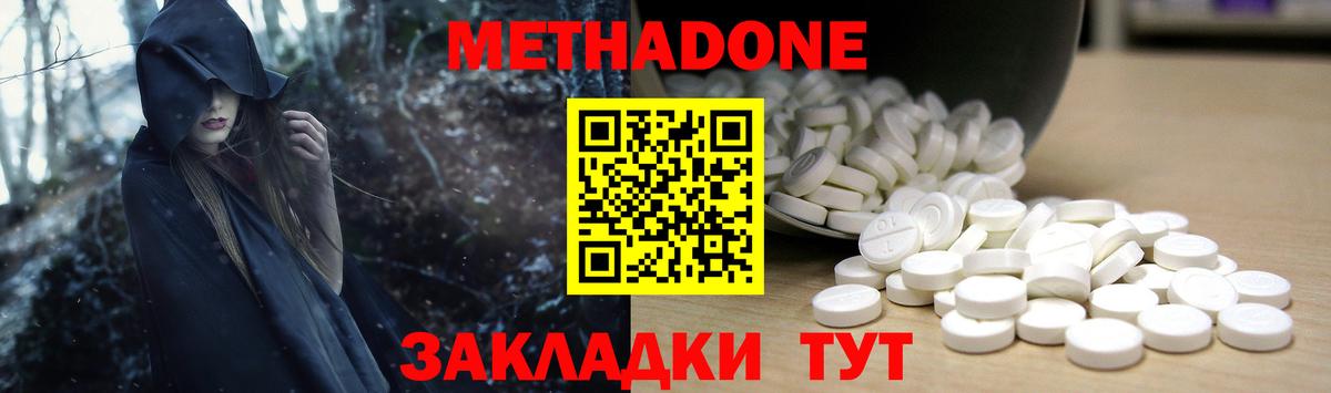 Великий Устюг  Метадон мёд  Вход с VPN 