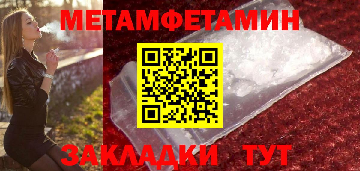 Великий Устюг  Метамфетамин Methamphetamine  Вход с VPN  Метамфетамин Methamphetamine 