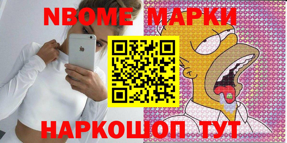 Великий Устюг  Марки N-bome 1,8мг  Вход с VPN 