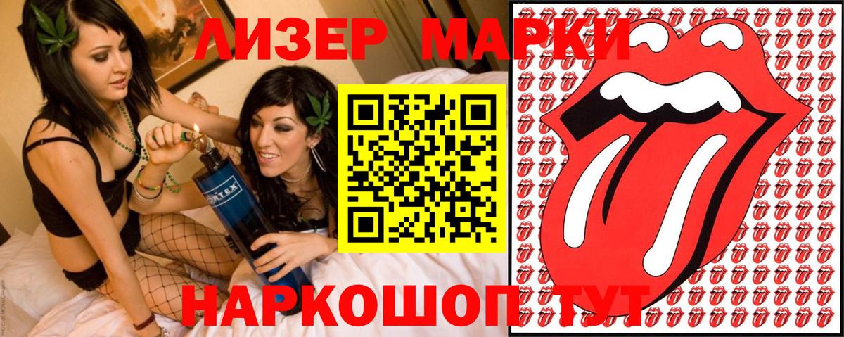 Марки N-bome 1500мкг Великий Устюг
