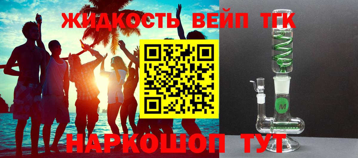 Дистиллят ТГК THC oil Великий Устюг