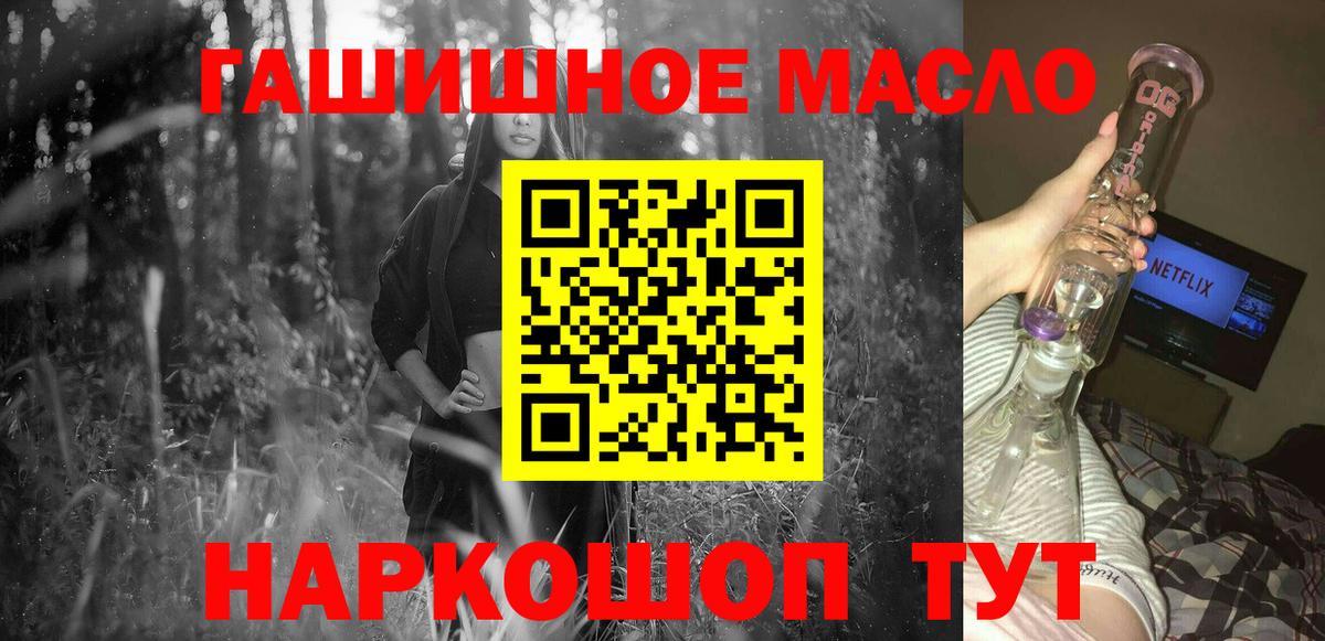 ТГК вейп  Вход с VPN  Великий Устюг 